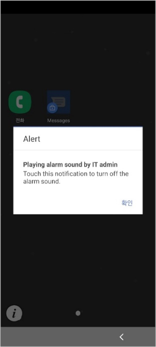 The alarm popup on a kiosk device.