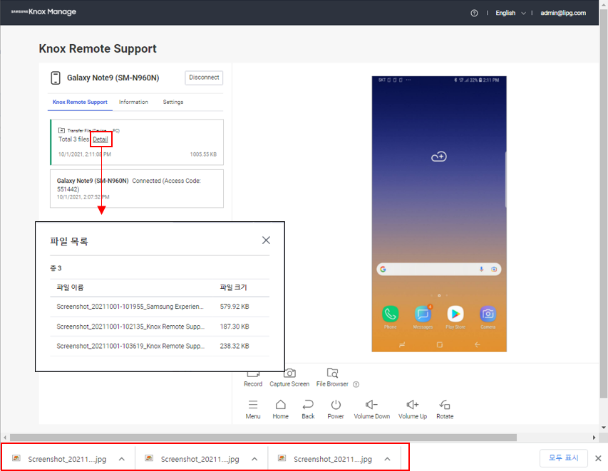 The updated download and file browser behavior of Knox Remote Support.